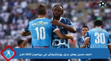 أحمد حسن يعلن بديل يورتشيتش في بيراميدز 2025 الآن